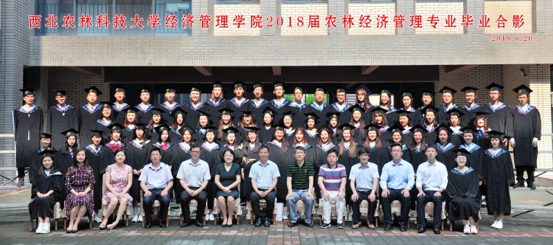 yl6809永利官网（本科）农林经济管理专业.jpg