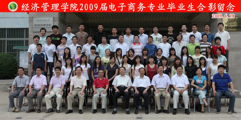 2009届经管学院电子商务专业毕业生合影.JPG
