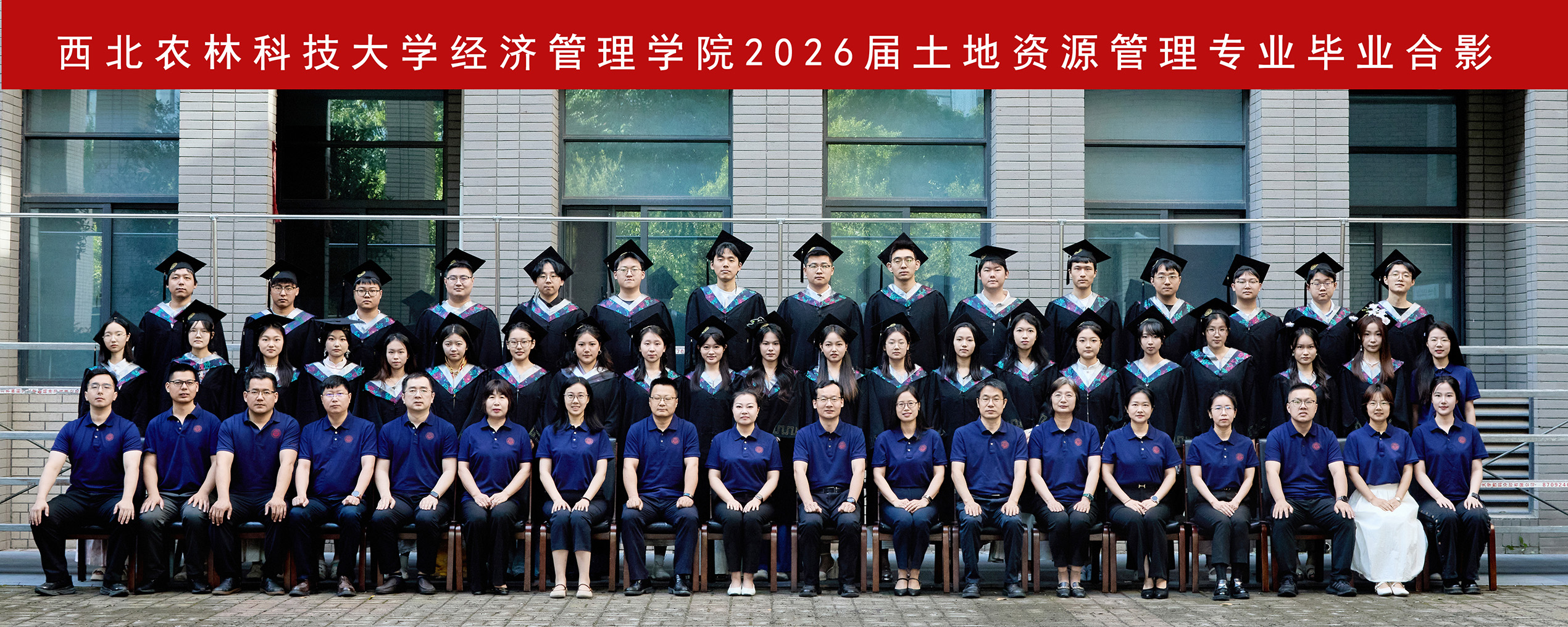 yl6809永利官网yl6809永利官网2026届土地资源管理专业毕业合影.jpg