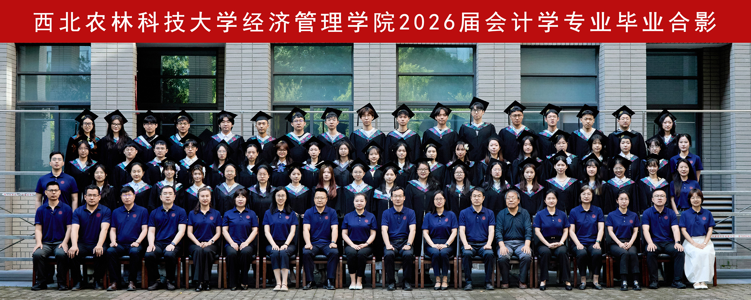 yl6809永利官网yl6809永利官网2026届会计学专业毕业合影.jpg