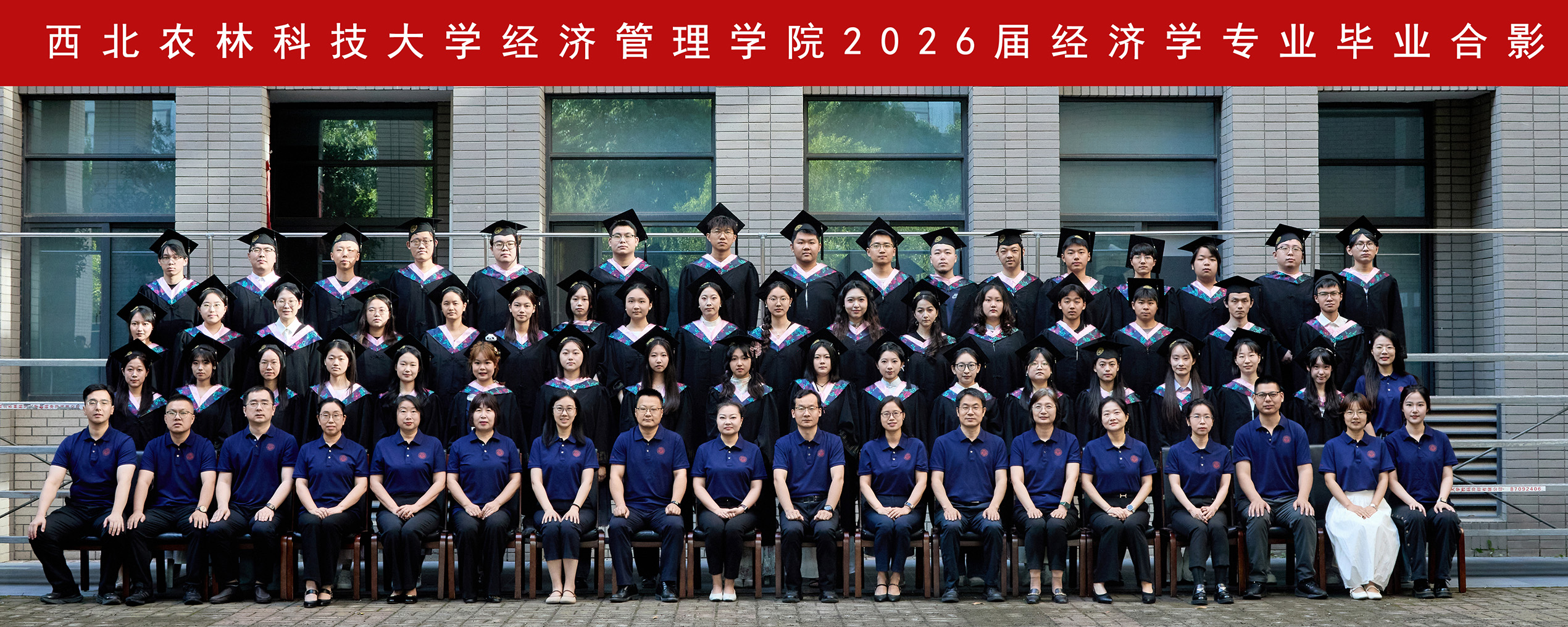yl6809永利官网yl6809永利官网2026届经济学专业毕业合影.jpg