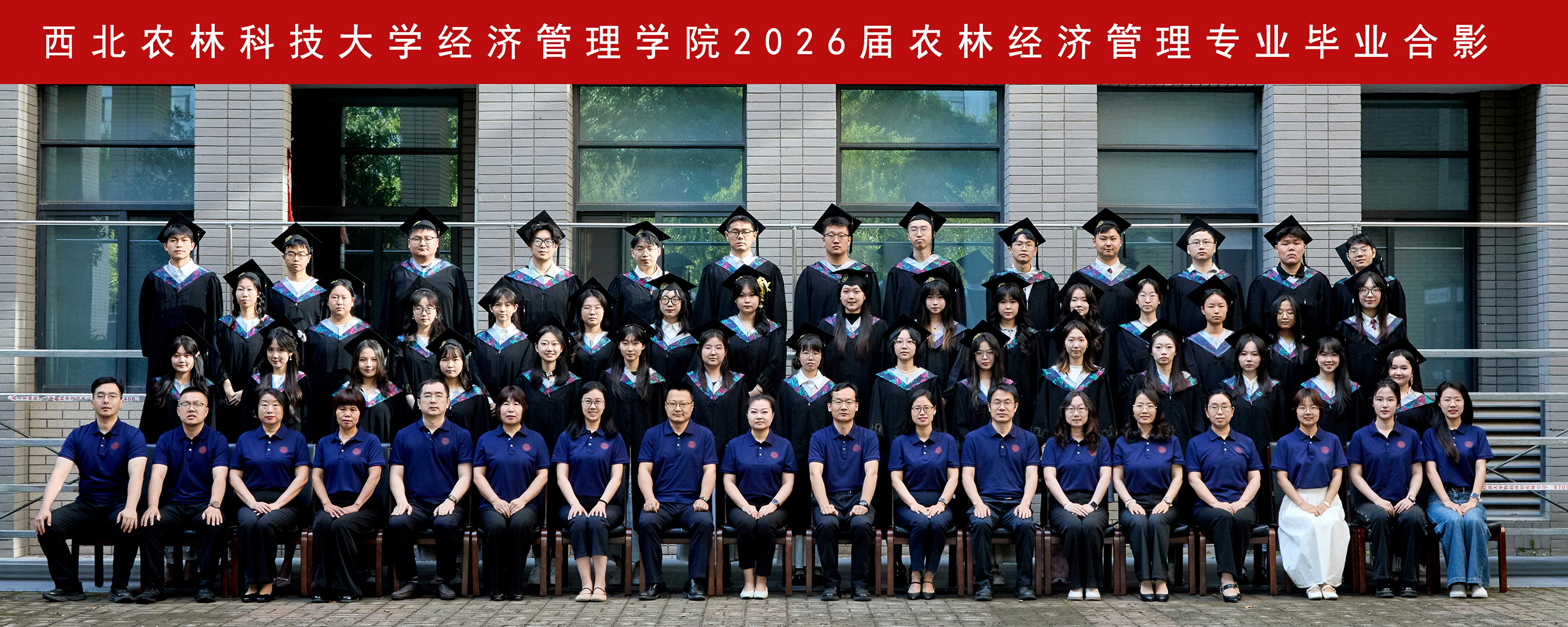 yl6809永利官网yl6809永利官网2026届农林经济管理专业毕业合影.jpg