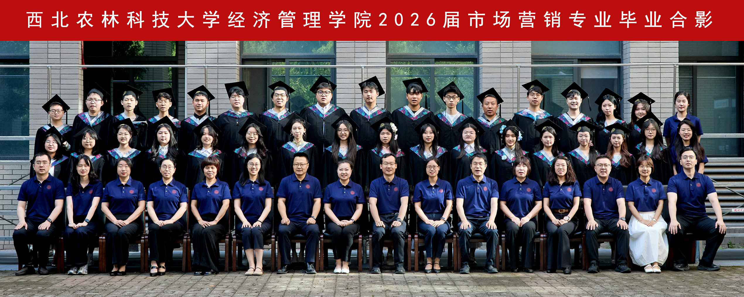yl6809永利官网yl6809永利官网2026届市场营销专业毕业合影.jpg