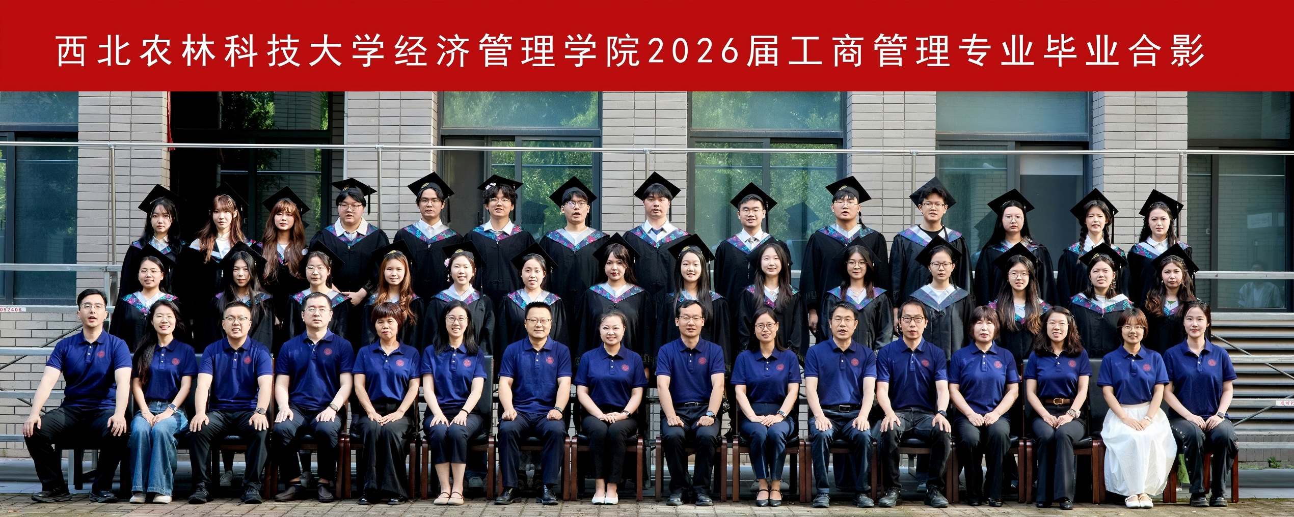 yl6809永利官网yl6809永利官网2026届工商管理专业毕业合影 (2).jpg