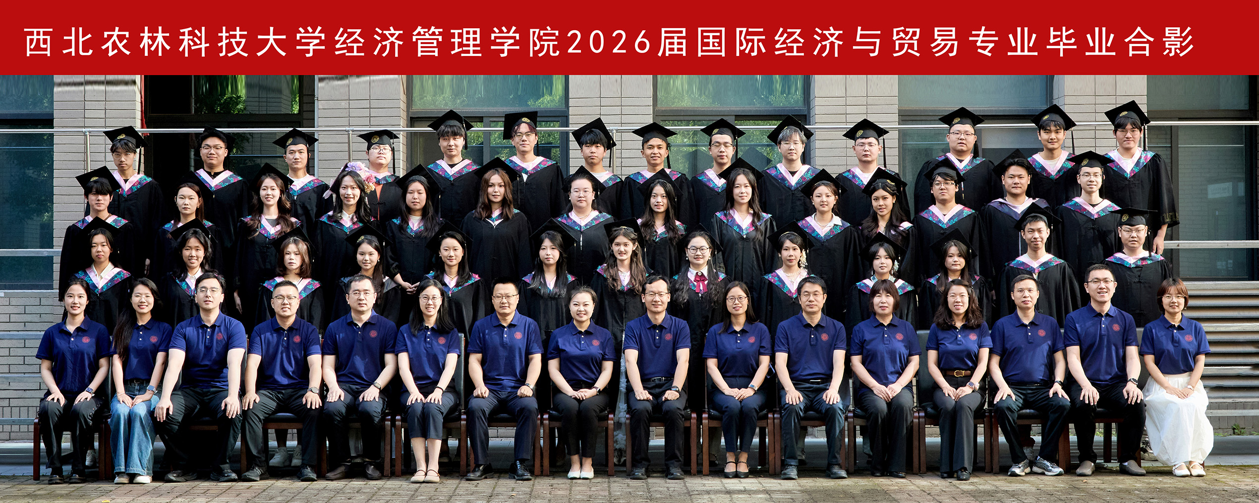 yl6809永利官网yl6809永利官网2026届国际经济与贸易专业毕业合影.jpg