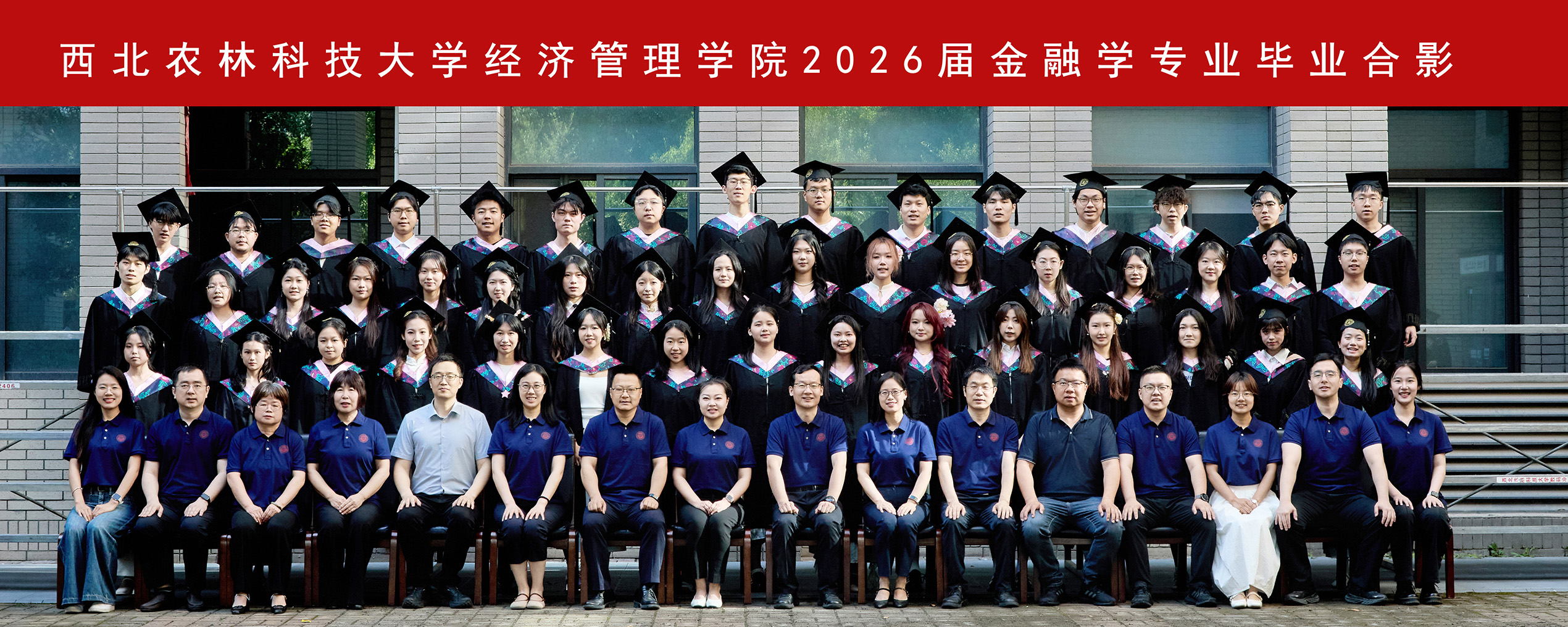 yl6809永利官网yl6809永利官网2026届金融学专业毕业合影.jpg