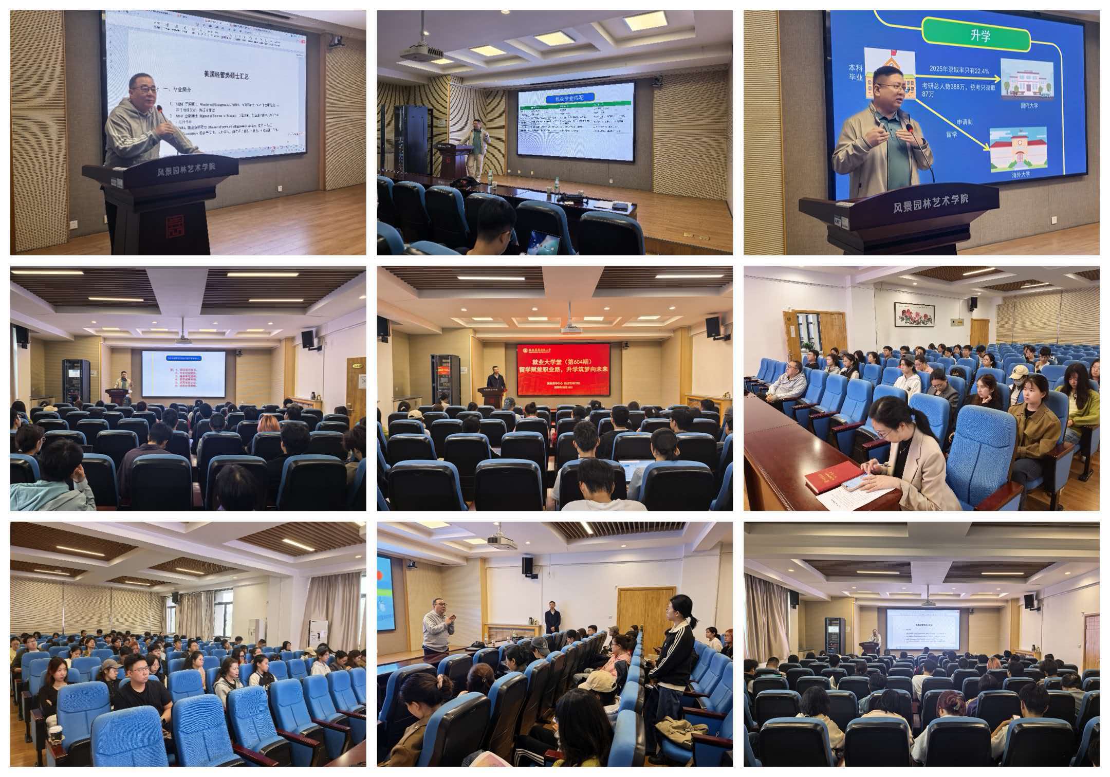 【经管学院】就业大学堂:解析留学政策明方向 筑牢就业根基促深造.jpg