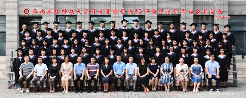 2019届经管学院经济学本科生毕业照片.jpg