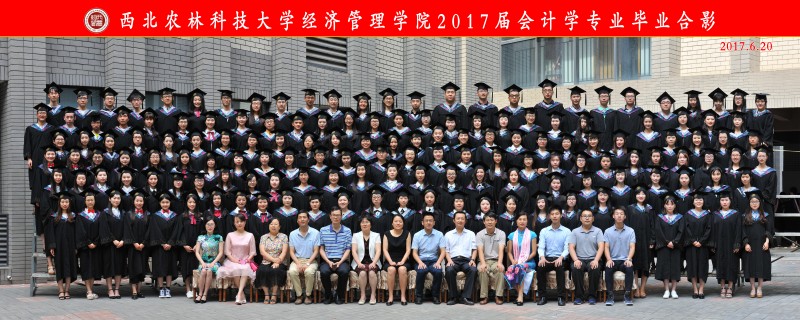 经管学院2017届会计学.jpg